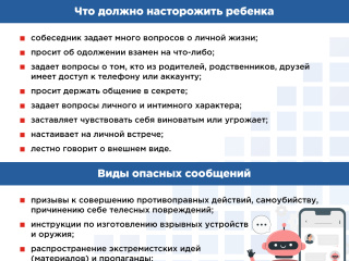 Как противостоять вовлечению в противоправную деятельность 2